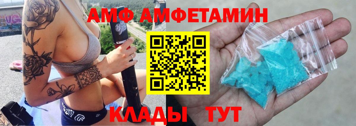 Amphetamine Premium Старая Купавна