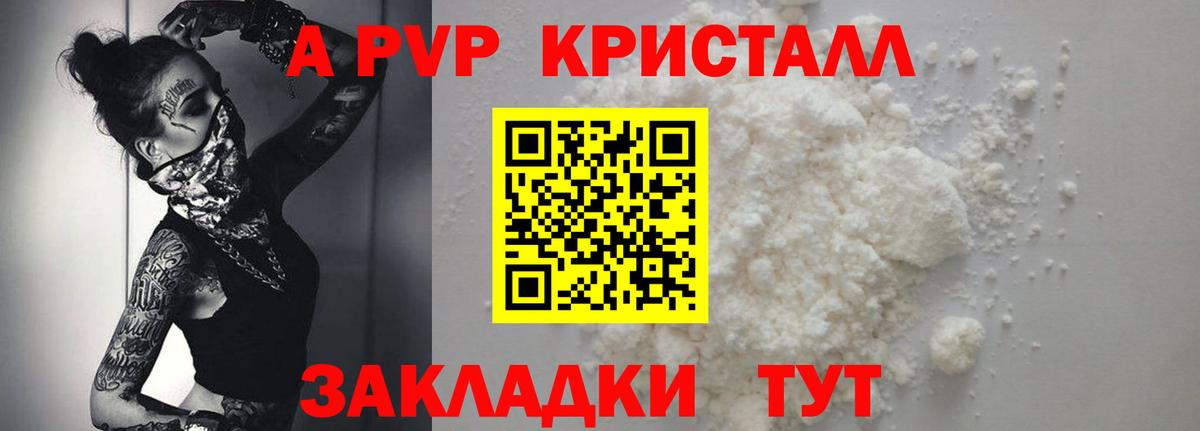 Alpha-PVP СК КРИС Старая Купавна