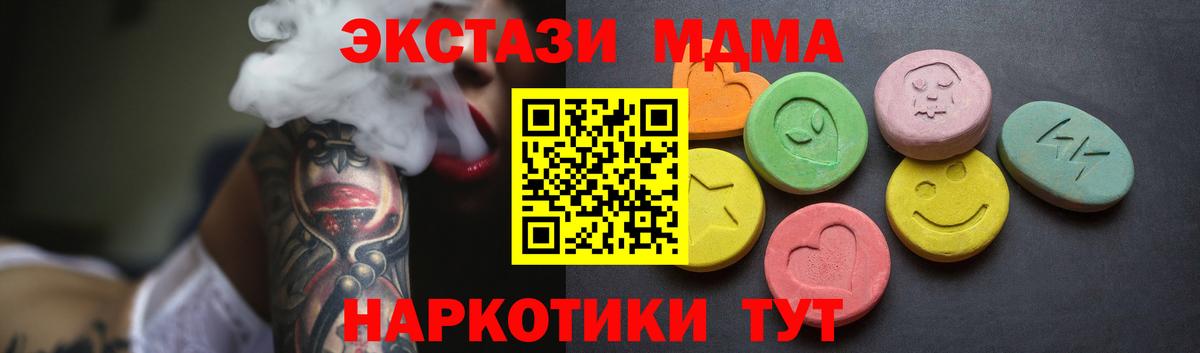 ЭКСТАЗИ MDMA Старая Купавна