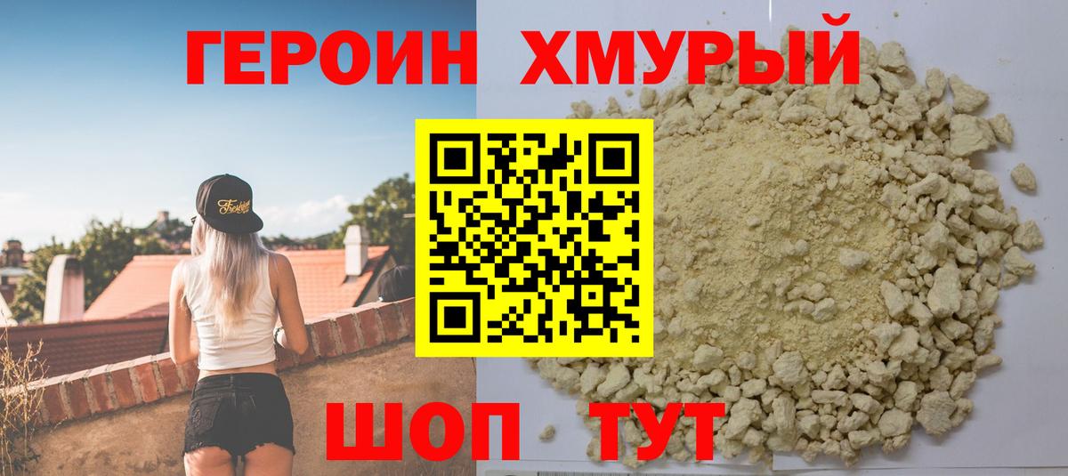 Старая Купавна  ГЕРОИН белый  ГЕРОИН  Вход с VPN 