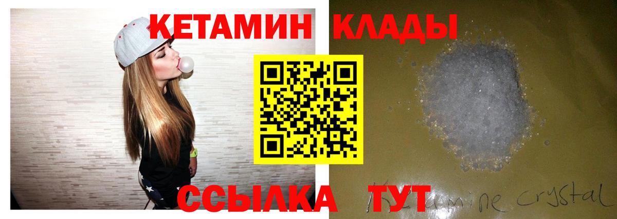 КЕТАМИН VHQ Старая Купавна