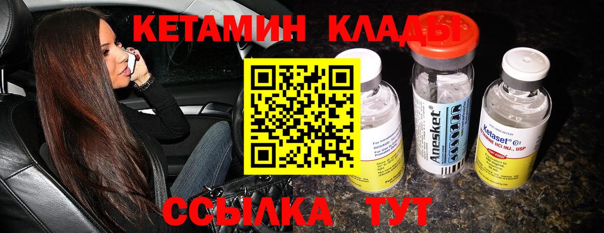 Старая Купавна  Кетамин ketamine  Кетамин ketamine  Вход с VPN 