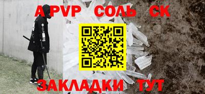 таблы Севастополь