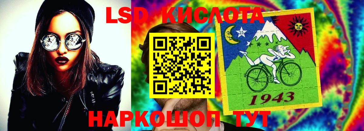 LSD-25 экстази кислота  LSD-25 экстази ecstasy  Вход с VPN  Старая Купавна 