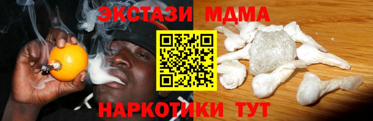 Старая Купавна  МДМА кристаллы  МДМА  MDMA crystal  Вход с VPN 