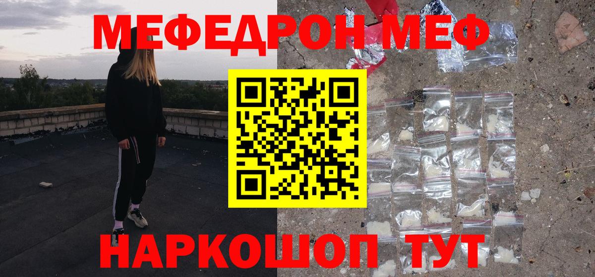 МЕФ мука Старая Купавна