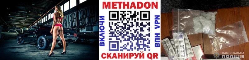 гидра ТОР  Старая Купавна  МЕТАДОН VHQ 