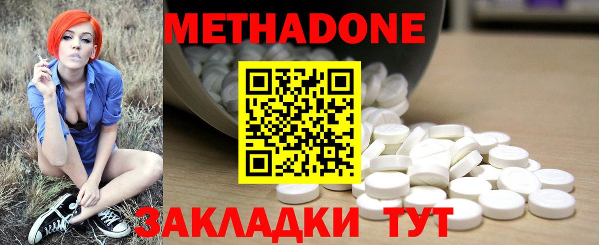 Старая Купавна  МЕТАДОН кристалл  Метадон кристалл  Вход с VPN 