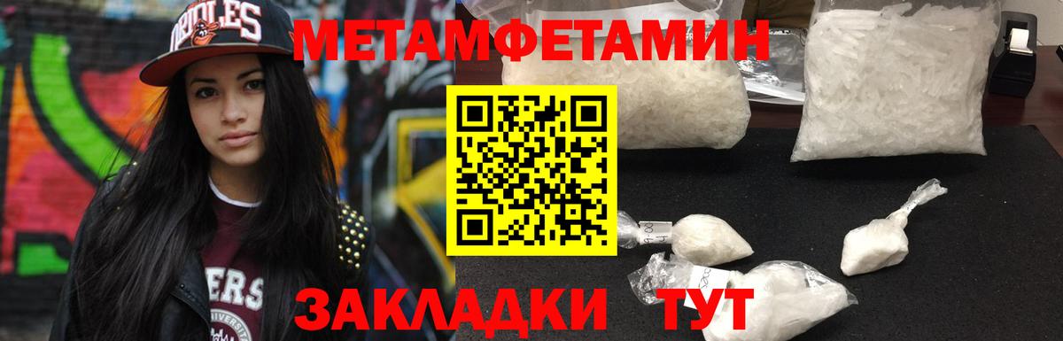 МЕТАМФЕТАМИН пудра  МЕТАМФЕТАМИН пудра  Старая Купавна  Вход с VPN 