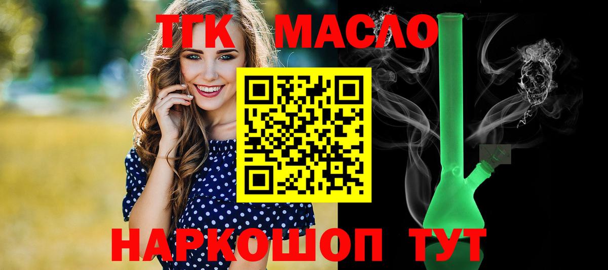 Дистиллят ТГК Wax  Вход с VPN  hydra как войти  Старая Купавна  Дистиллят ТГК жижа 